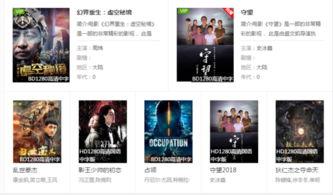 717电影在线观看,一场视觉盛宴的云端之旅 第1张 717电影在线观看,一场视觉盛宴的云端之旅 第1张